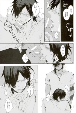 Page 11 of Itte Oku Kedo Boku wa Danjite de M Janai.