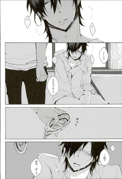 Page 12 of Itte Oku Kedo Boku wa Danjite de M Janai.