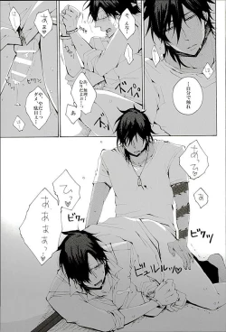 Page 16 of Itte Oku Kedo Boku wa Danjite de M Janai.