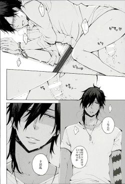 Page 17 of Itte Oku Kedo Boku wa Danjite de M Janai.