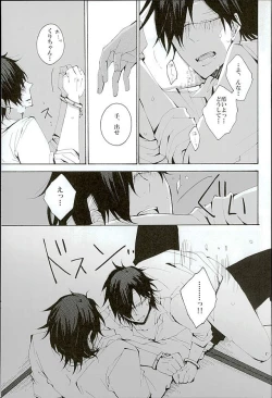 Page 18 of Itte Oku Kedo Boku wa Danjite de M Janai.