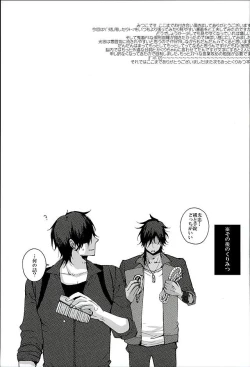 Page 24 of Itte Oku Kedo Boku wa Danjite de M Janai.