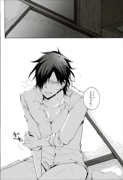 Page 6 of Itte Oku Kedo Boku wa Danjite de M Janai.