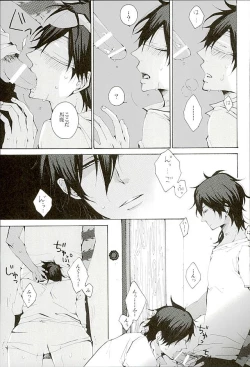 Page 9 of Itte Oku Kedo Boku wa Danjite de M Janai.