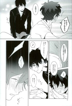 Page 16 of Ecchi na Boku wa Kirai Desuka?