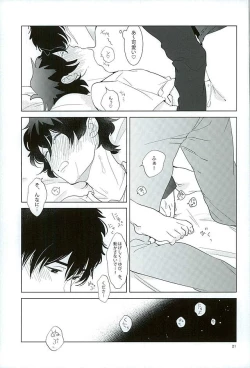 Page 18 of Ecchi na Boku wa Kirai Desuka?