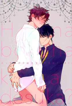 Page 1 of Ecchi na Boku wa Kirai Desuka?