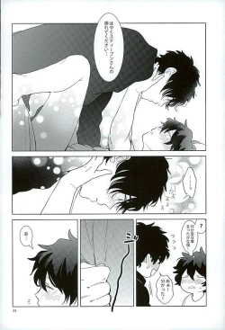 Page 21 of Ecchi na Boku wa Kirai Desuka?