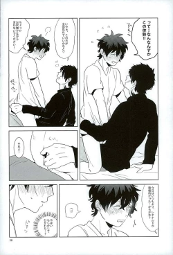 Page 25 of Ecchi na Boku wa Kirai Desuka?