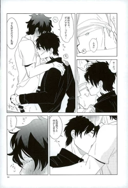 Page 31 of Ecchi na Boku wa Kirai Desuka?