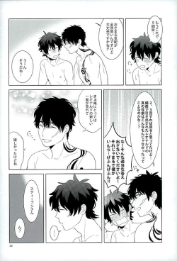 Page 35 of Ecchi na Boku wa Kirai Desuka?