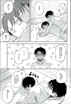 Page 109 of Jinrui Saikyou VS Risei Soushuuhen