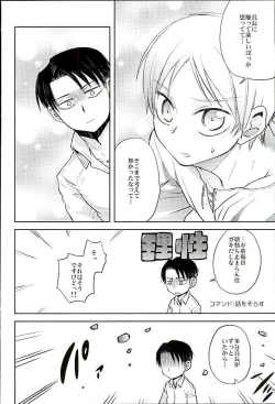 Page 110 of Jinrui Saikyou VS Risei Soushuuhen