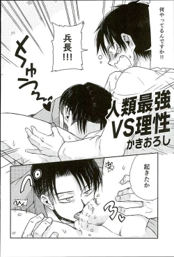 Page 116 of Jinrui Saikyou VS Risei Soushuuhen