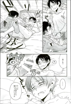 Page 119 of Jinrui Saikyou VS Risei Soushuuhen