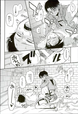 Page 120 of Jinrui Saikyou VS Risei Soushuuhen