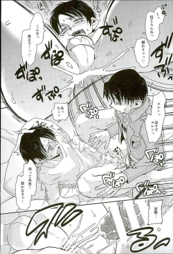 Page 122 of Jinrui Saikyou VS Risei Soushuuhen
