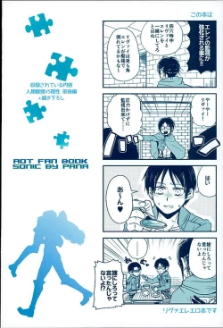 Page 125 of Jinrui Saikyou VS Risei Soushuuhen