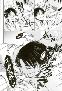 Page 12 of Jinrui Saikyou VS Risei Soushuuhen