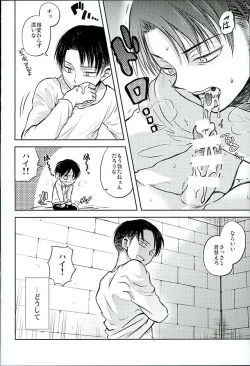 Page 14 of Jinrui Saikyou VS Risei Soushuuhen