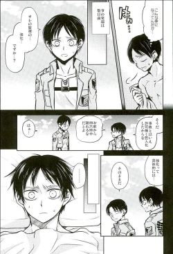 Page 15 of Jinrui Saikyou VS Risei Soushuuhen