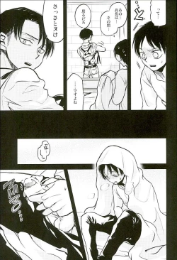 Page 19 of Jinrui Saikyou VS Risei Soushuuhen