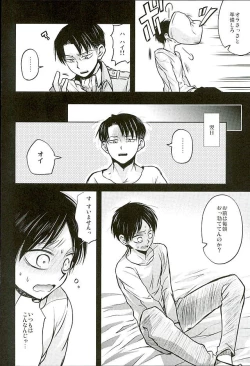 Page 24 of Jinrui Saikyou VS Risei Soushuuhen