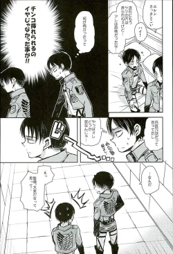 Page 39 of Jinrui Saikyou VS Risei Soushuuhen