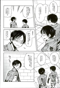 Page 40 of Jinrui Saikyou VS Risei Soushuuhen