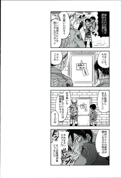 Page 44 of Jinrui Saikyou VS Risei Soushuuhen