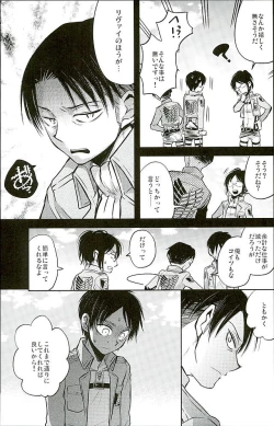 Page 57 of Jinrui Saikyou VS Risei Soushuuhen