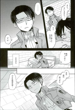 Page 65 of Jinrui Saikyou VS Risei Soushuuhen