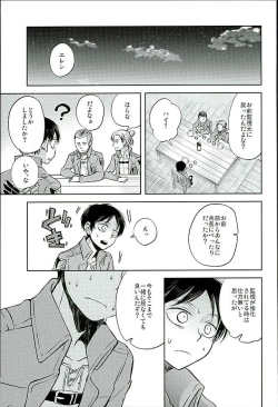 Page 67 of Jinrui Saikyou VS Risei Soushuuhen