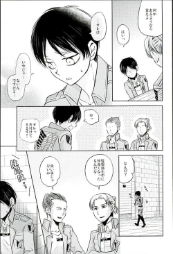 Page 69 of Jinrui Saikyou VS Risei Soushuuhen