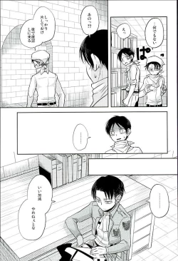 Page 73 of Jinrui Saikyou VS Risei Soushuuhen