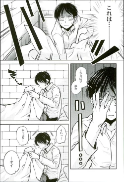 Page 7 of Jinrui Saikyou VS Risei Soushuuhen