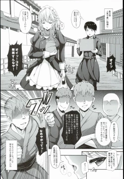 Page 20 of Izayoi Sakuya no Himitsu na Jijou