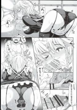 Page 23 of Izayoi Sakuya no Himitsu na Jijou