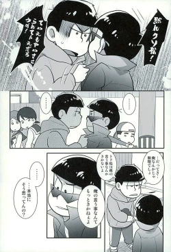Page 10 of Sutabaa no Ura Menu