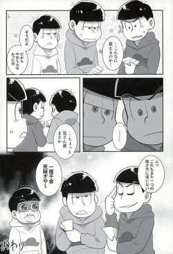 Page 19 of Sutabaa no Ura Menu