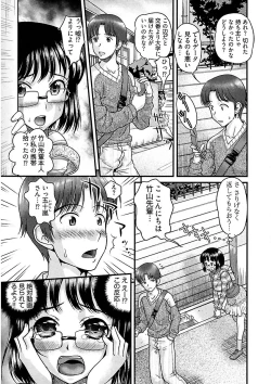 Page 105 of Ure Otome