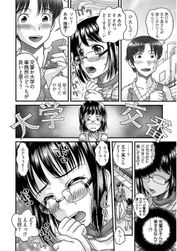 Page 106 of Ure Otome