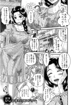 Page 123 of Ure Otome