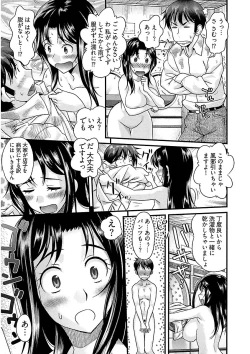 Page 129 of Ure Otome