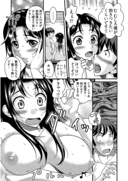 Page 131 of Ure Otome