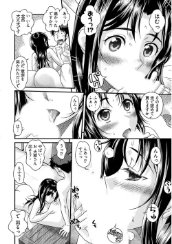 Page 136 of Ure Otome