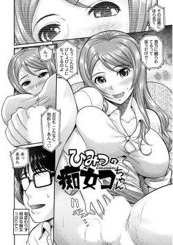 Page 144 of Ure Otome