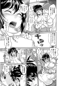 Page 33 of Ure Otome