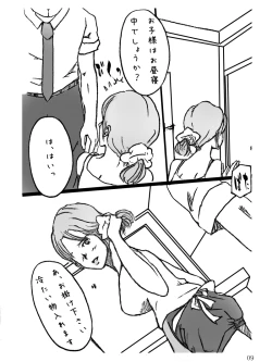 Page 10 of Danchizuma Natsuko no Jijou