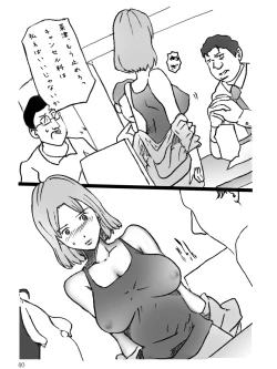 Page 41 of Danchizuma Natsuko no Jijou